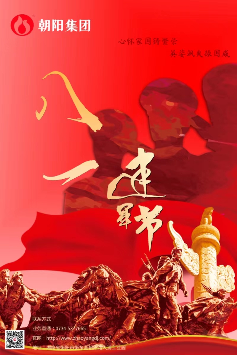 八一建軍節(jié) | 歲月靜好，只因他們負(fù)重前行！